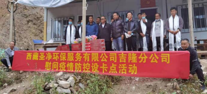 疫情防控共聚力，愛心慰問暖人心